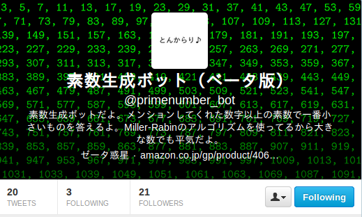 primenumber_profile